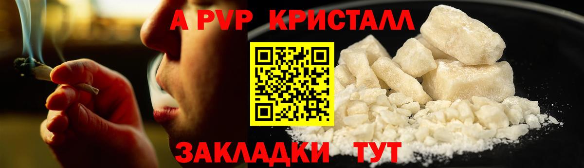 A PVP  Alpha PVP мука  APVP VHQ  продажа наркотиков  Первоуральск  Вход с VPN 