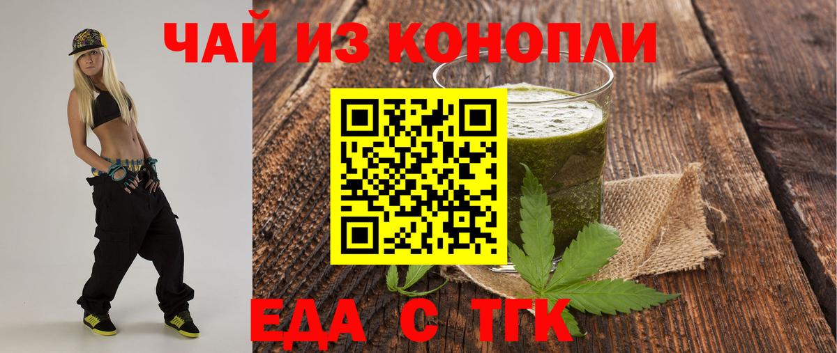 Canna-Cookies марихуана  Вход с VPN  Первоуральск 