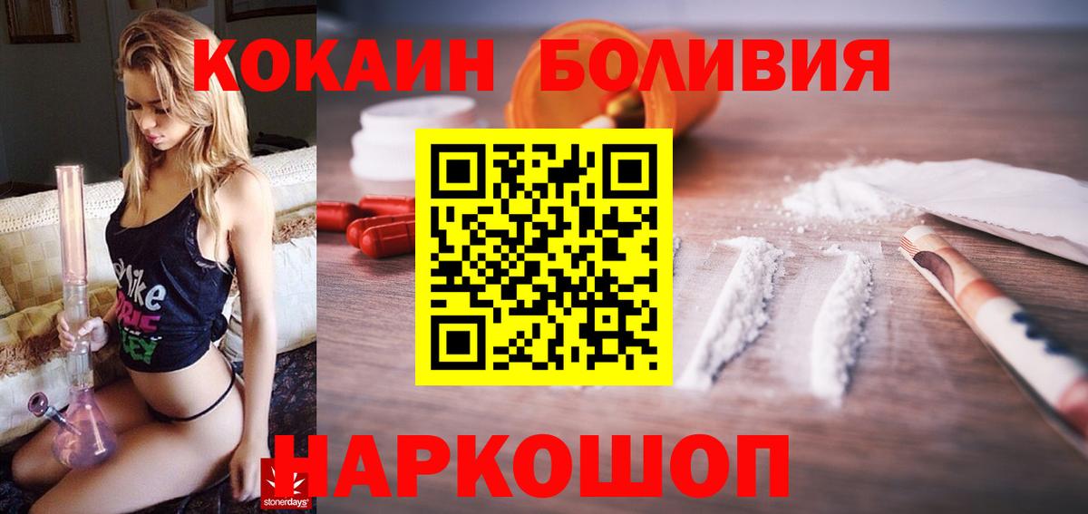 Первоуральск  Кокаин Columbia  COCAIN 98%  Вход с VPN 