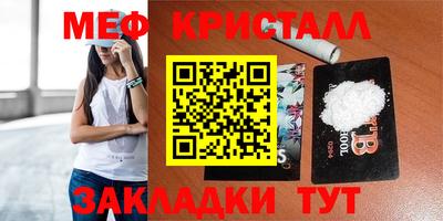меф Бузулук