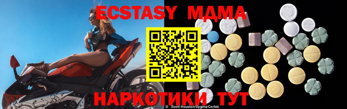 МДМА VHQ  Вход с VPN  MDMA Molly  MDMA  Первоуральск 