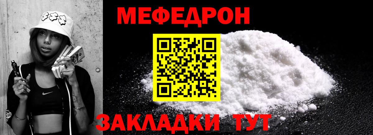 Мефедрон мука Первоуральск