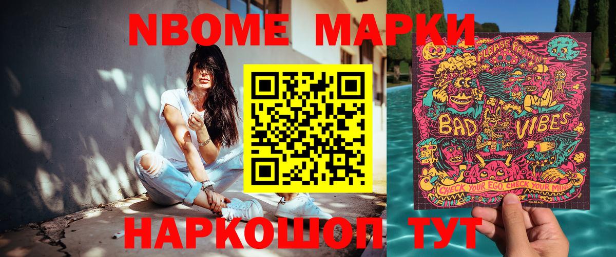 Наркотические марки 1500мкг  Вход с VPN  Первоуральск  Наркотические марки 1500мкг 