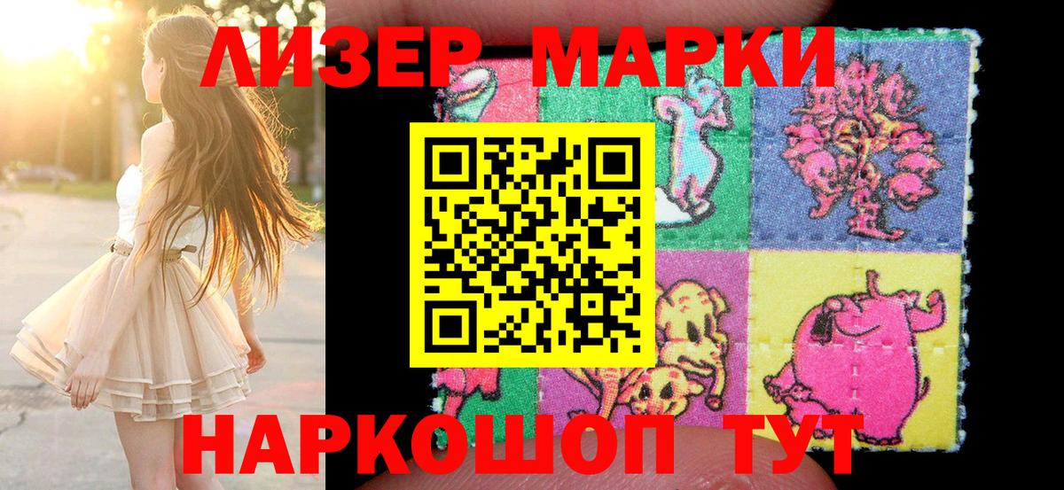 Марки 25I-NBOMe 1,5мг Первоуральск