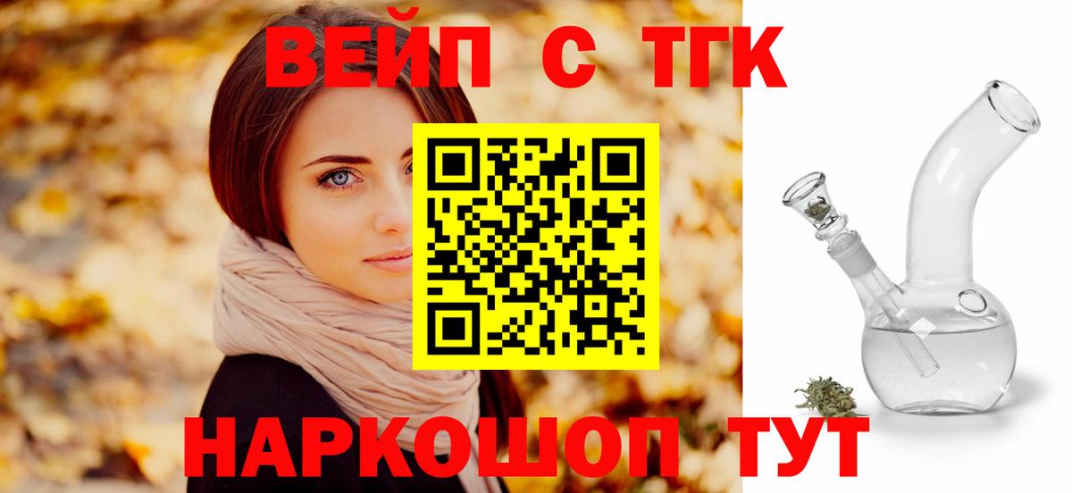 Дистиллят ТГК гашишное масло Первоуральск