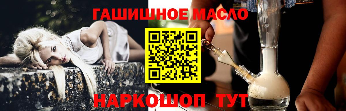 наркота  Дистиллят ТГК THC oil  ТГК концентрат  Вход с VPN  Первоуральск 