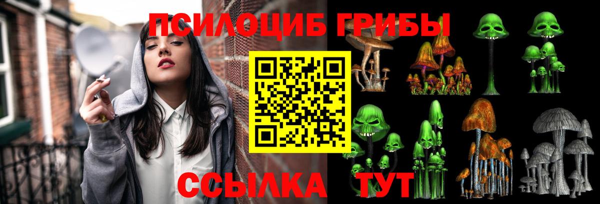 Псилоцибиновые грибы ЛСД Первоуральск